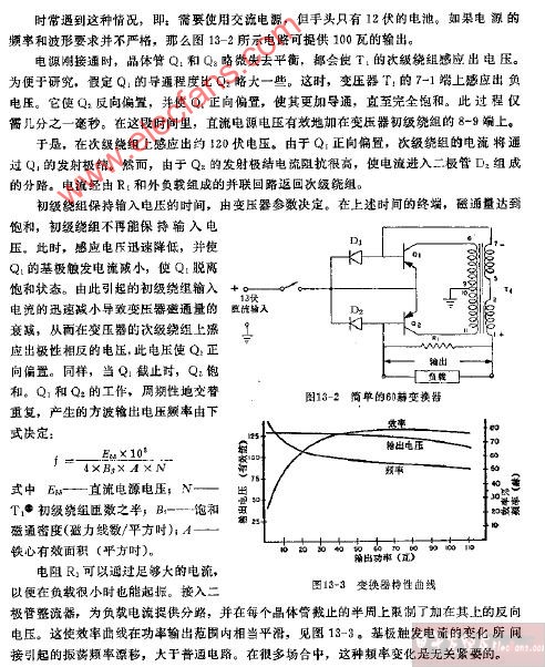 60赫变换器电路图,第2张