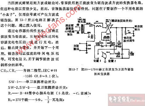 把正弦波改变为锯齿波或方波的变换器电路图,第2张