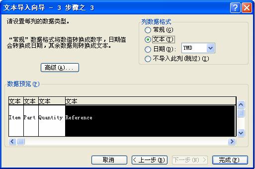 ORCAD BOM转EXCEL料单的方法,第6张