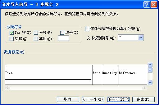 ORCAD BOM转EXCEL料单的方法,第4张