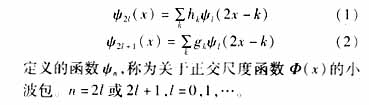 采用小波包分析和拟同步检波的电压闪变信号检测新方法,第3张