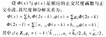 采用小波包分析和拟同步检波的电压闪变信号检测新方法,第2张