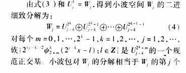 采用小波包分析和拟同步检波的电压闪变信号检测新方法,第5张