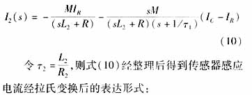 阶跃响应法在浮地交流系统绝缘故障定位中的应用初探,第17张