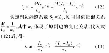 阶跃响应法在浮地交流系统绝缘故障定位中的应用初探,第19张