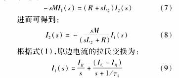 阶跃响应法在浮地交流系统绝缘故障定位中的应用初探,第16张