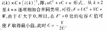 一种估计小电流系统线路对地电容的新方法,第8张