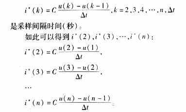 一种估计小电流系统线路对地电容的新方法,第5张