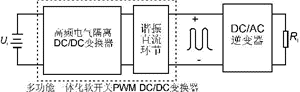 高频直流脉冲环节静止变流器研究,Cdl1.GIF (4554 字节),第2张