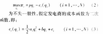 电力寡头垄断市场的均衡分析,第3张