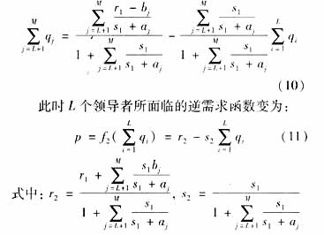 电力寡头垄断市场的均衡分析,第7张