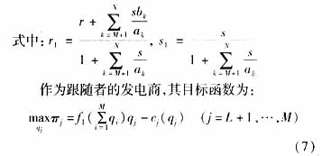 电力寡头垄断市场的均衡分析,第5张