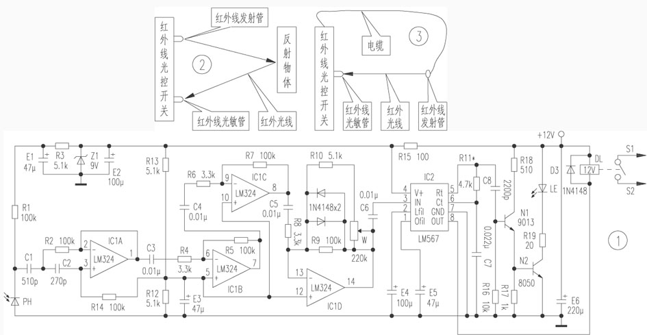 红外线光控开关电路图,第2张