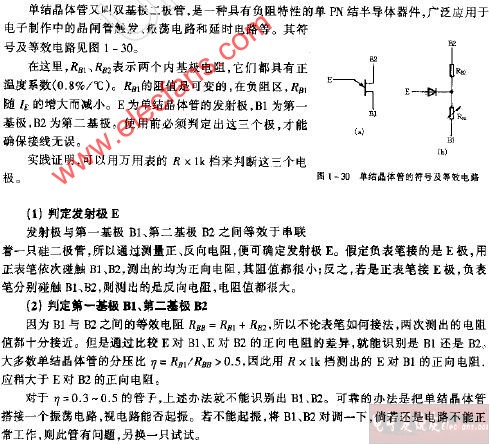 单结晶体管的符号及等效电路图,第2张