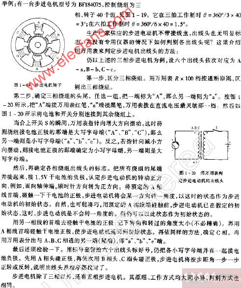 用万用表判定步进电动机的出线头,第2张