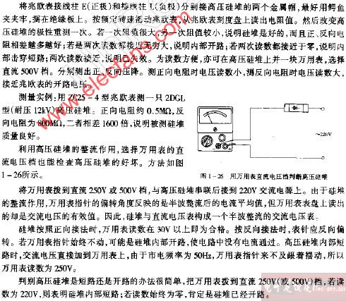 用万用表直流电压挡判断高压硅堆,第2张