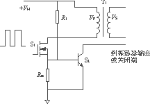 开关电源中几种过流保护方式的比较,第3张