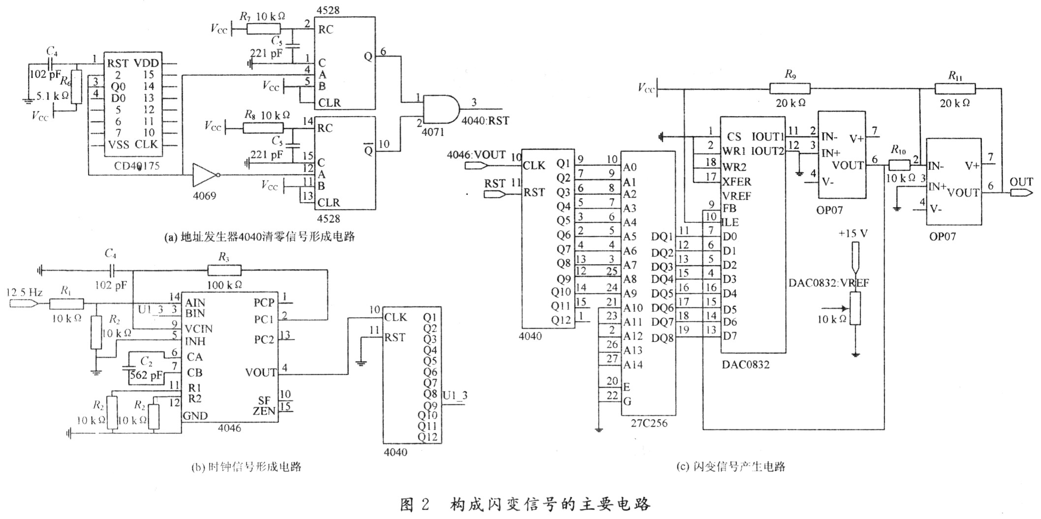 闪变信号电路的设计与实现,第3张