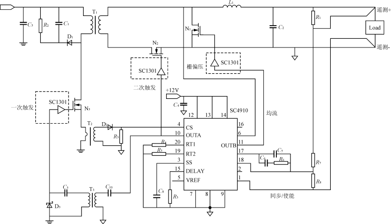 次级同步整流及输出均流的集成控制器,第6张