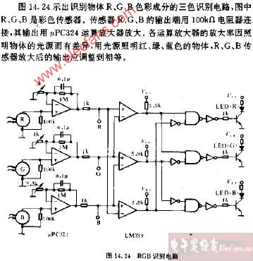 RCB识别电路图,第2张