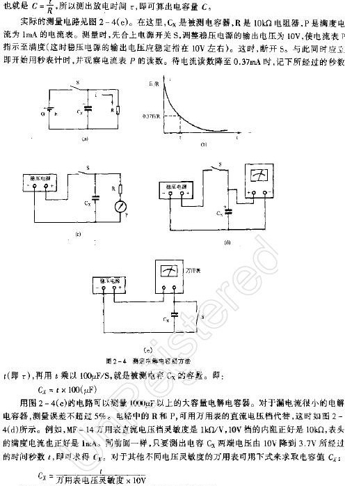 电解电容器容量的简易测定,第3张