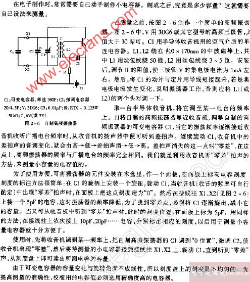 如何用收音机测量小电容器,第2张