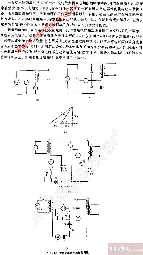 音频变压器漏电感的测量,第2张