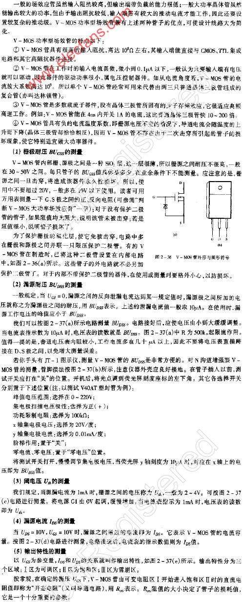 V-MOS管测试,第2张