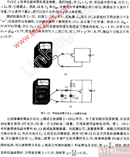 如何测量单结晶体管的分压比,第2张