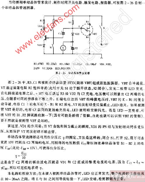 如何速测单结晶体管,第2张