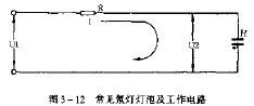 氖灯限流电阻器的计算,第2张