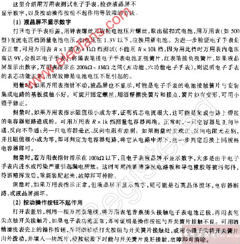 如何用万用表巧测电子手表,第2张