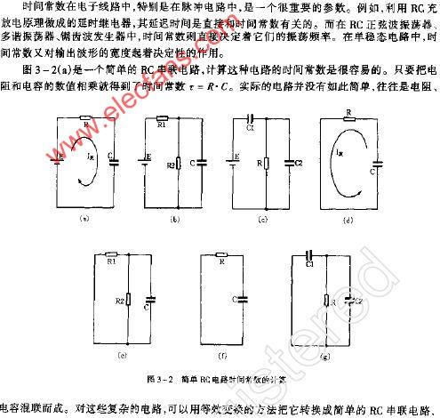 如何巧算时间常数RC,第2张