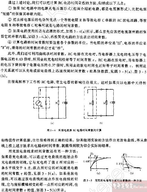 如何巧算时间常数RC,第4张