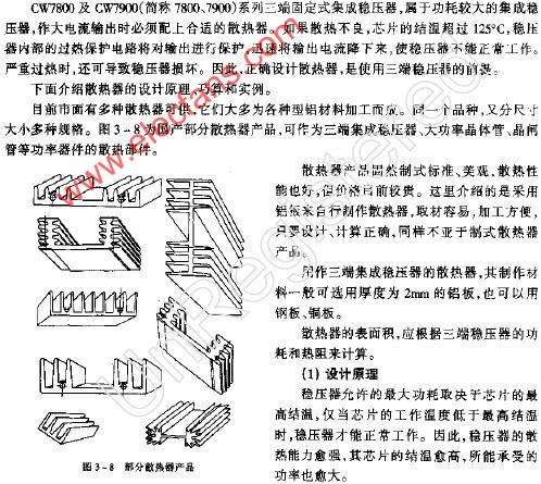 三端集成稳压器的散热器设计计算,第2张