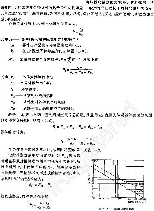 三端集成稳压器的散热器设计计算,第4张