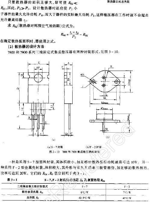 三端集成稳压器的散热器设计计算,第3张