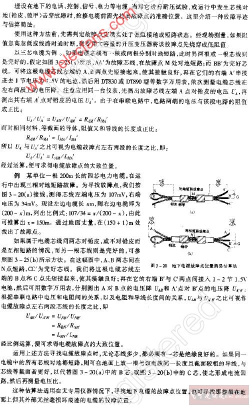 地下电缆故障点位置简易估算法,第2张