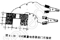 数字万用表电容插座的改进,第2张