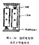 选层电池扣改作5号电池夹,第2张