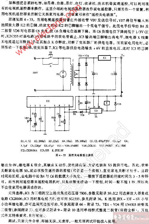 电视机遥控器改作家电遥控器,第2张