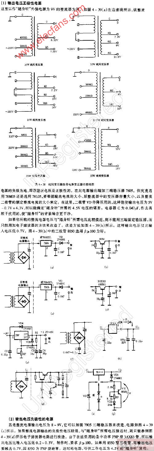 简易固定输出整流电源的改进,第2张