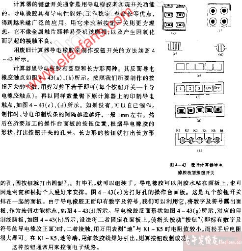 计算机键盘开关改作按钮开关,第2张