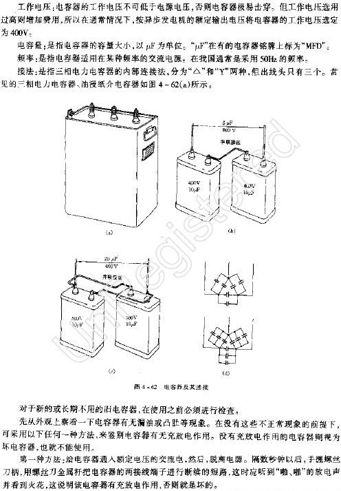 三相电动机改作异步发电机,第3张