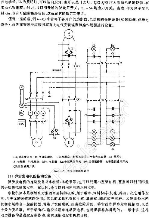 三相电动机改作异步发电机,第6张