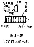 12V打火机电池的修复,第2张