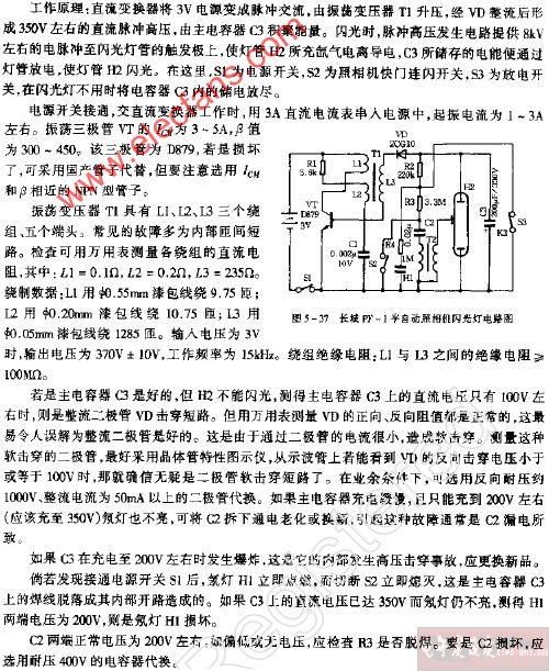 长虹PF-1半自动照相机闪光灯维修技巧,第2张