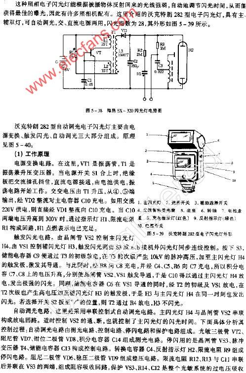 自动调光电子闪光灯故障修理,第2张