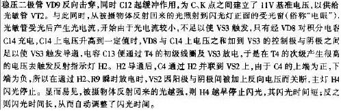 自动调光电子闪光灯故障修理,第4张