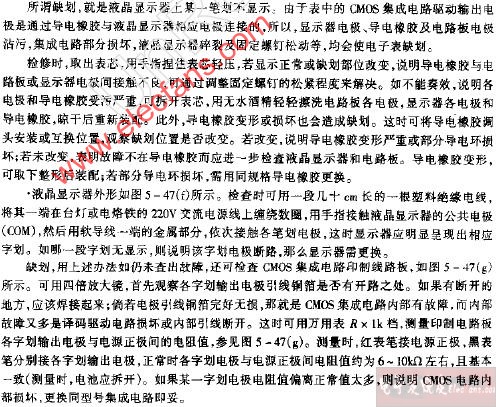 电子手表显示缺划故障修理,第2张